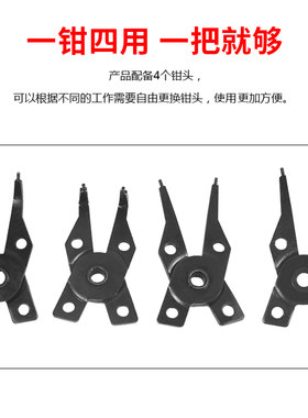 多功能四合一卡簧钳子 挡圈钳内外卡两用卡环钳套装小卡黄钳大全