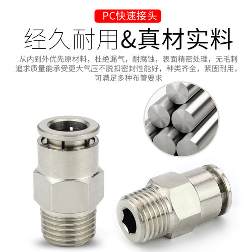 全铜镀镍耐高温耐高压金属螺纹直通气动气管调节快速接头PC681012