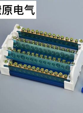 4排15位零线盒4*15铜接线端子接线盒415零线集中分流125A