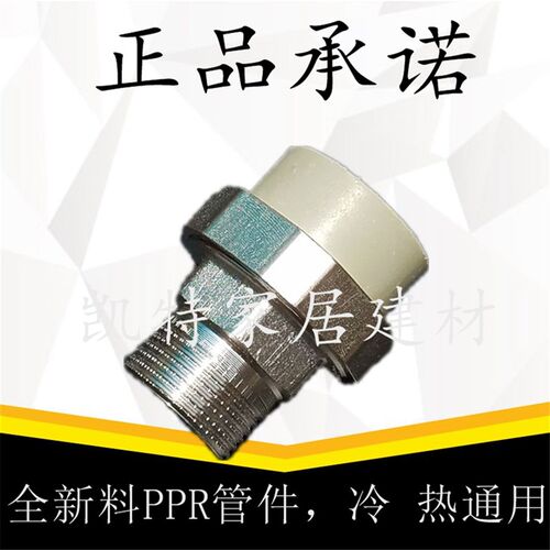 PPR外丝活接铜活接20 25 32 40 50 63 2寸1.5寸ppr水管铜外牙活接