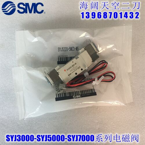 全新 SYJ5220 5120-4H 4HZ 4HO 4HD 4HZD 4HZE-M5-F-Q电磁阀