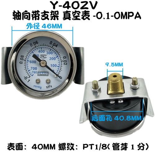 真空压力表Y-40 Y50 YN60Y60Y100抗震真空泵负压表-0.1-0MPA-76-0
