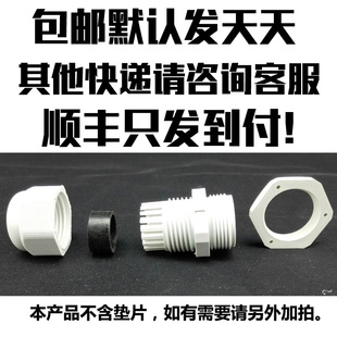 尼龙塑料防水接头 电缆固定葛兰头M12/16/18/20/22/24/25厂家直销