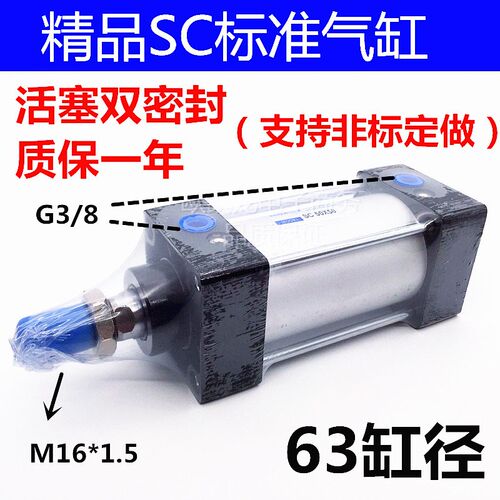气动标准气缸推力SC63*100-25X50X75X125X150X200X250X300x500-S