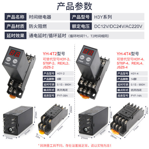 JSZ6小型数显H3Y-2/4/H时间继电器循环时间控制延时器12V24V220V