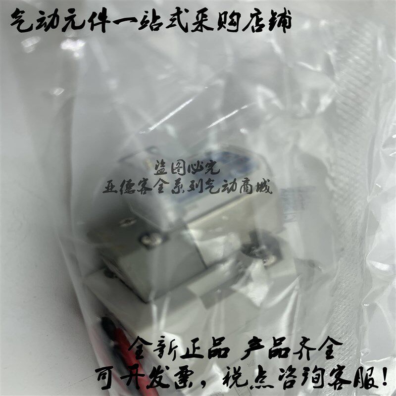 全新原装电磁阀SY5420/SY5520-5HZ/5HD/5HO/5HZD-01激光标现货