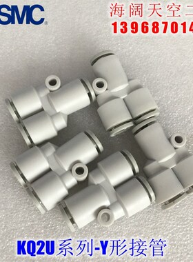 全新 插管气接头KQU KQ2U23 04 06 08 10 12 16-00气动Y形接管
