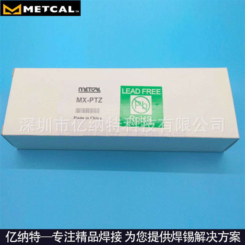 METCAL套件MFR-UK1 UK2 UK5 UK4 UK6烙铁手柄与烙铁架套装H5-DS-C