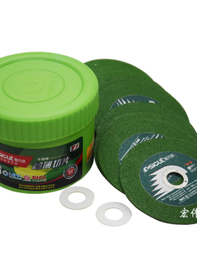 易力达切割片角磨机磨片砂轮片绿色切片T1型 可切可磨不锈钢专用