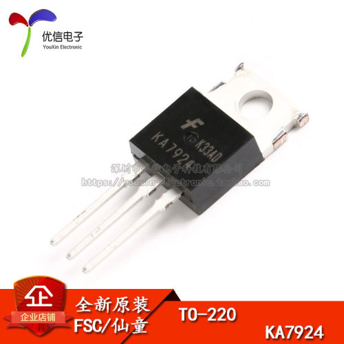 原装正品 直插 KA7924TU TO-220 线性稳压器芯片