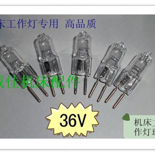 G5.3灯珠机床工作灯泡配件车床插脚灯具小灯珠暖光灯芯24V35W220V