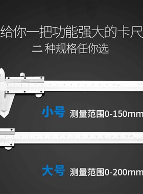 正品不锈钢游标卡尺0-150mm 游标卡尺 电机配件维修工具万达机电