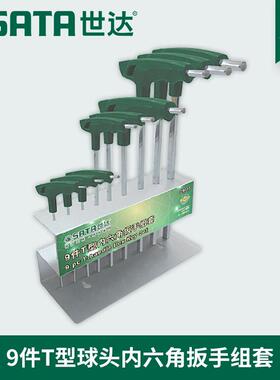 世达工具正品9件加长T型形内六角扳手组套装球头平头09117 09118