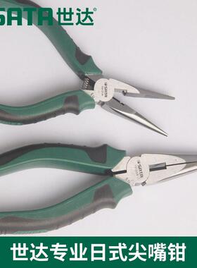 世达工具日式尖嘴钳多功能尖口钳子70121A 70124A 70122A 70123A
