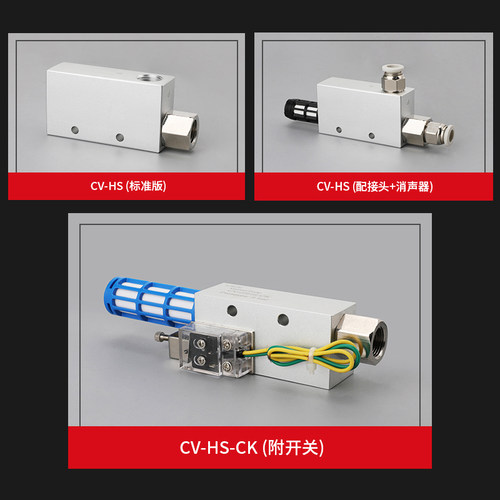 气动元件真空发生器负压开关真空阀 CV-10/15/20HS机械手吸盘配件