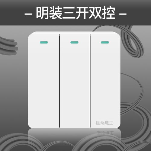 86型开关插座墙壁面板一开带15五孔二三插16A安明装家用走明线盒