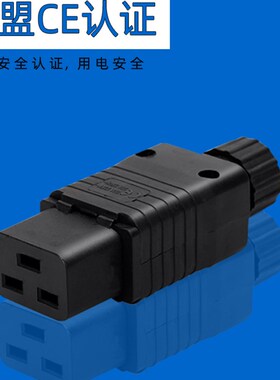 PDU机柜服务器电源插头IEC320 C20自接线品字插座大功率16A电源线