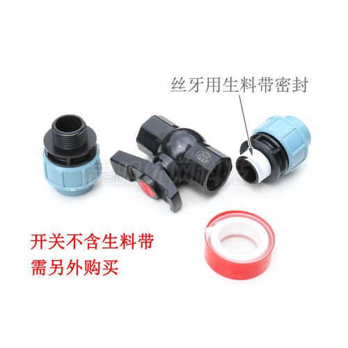 pe水管快接球阀灌溉滴灌管锁扣活接快速开关自来水管塑料管阀门