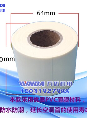 空调绑扎带  空调扎带 加厚铜管保温管包扎带防水缠绕胶带绑带布
