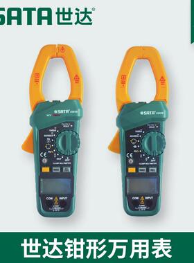 世达工具交直流数字钳形万用表万能表03021 03022 03025 03026