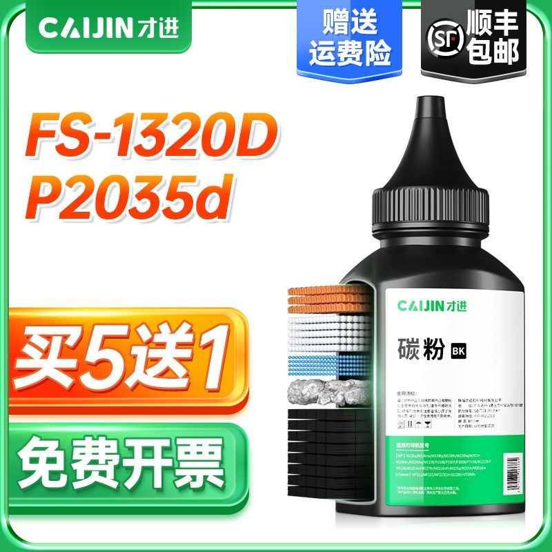 【顺丰】适用京瓷2035d碳粉P2135d/dn FS-1320D粉盒TK163墨粉TK17