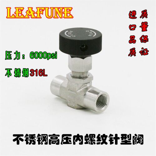 不锈钢SUS316L高压6000PSI NV-1/8F内螺纹仪表针型阀替代Swagelok