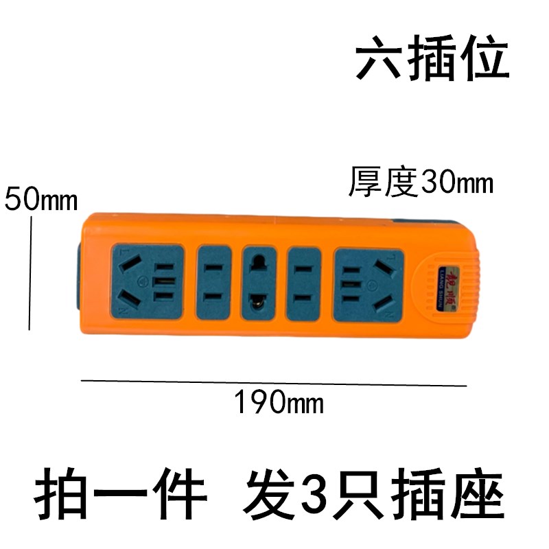 大功率接线板无线插板黄色塑胶包胶插排防爆防水防摔插头3个包邮