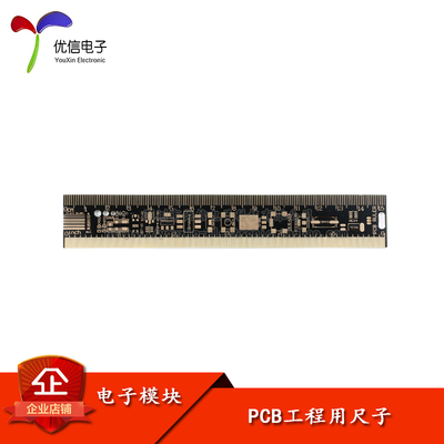 PCB Ruler PCB工程用尺子 PCB封装单位 封装 沉金 PCB Packaging