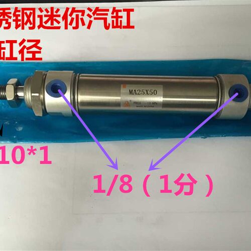 不锈钢迷你气缸MARU/MAC/MA32X10X20X25X100X110X120X125X300-S