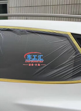 汽车贴膜保护膜 遮蔽膜 遮蔽纸汽车家具装修喷漆硅藻泥 抛光遮蔽
