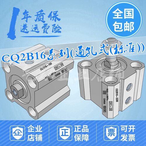 薄型气缸CQ2B16-5/10/15/20/25/30/35/40/45/50/75/100D/M/CM-XB6