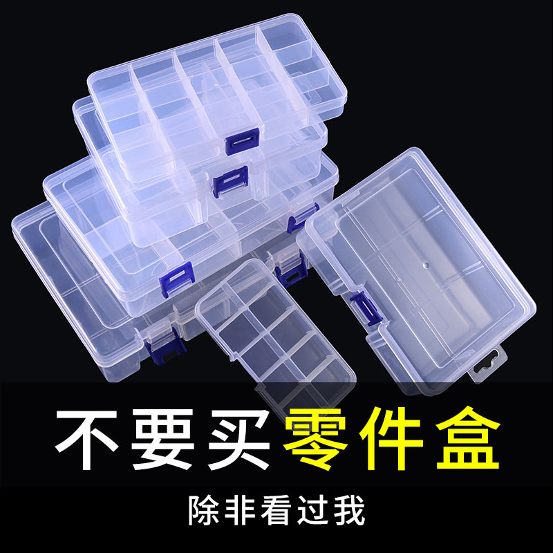 螺丝收纳盒塑料分格透明整理五金电子元件零件盒多格子配件工具盒