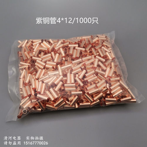 铜连接管 铜接线管 铜管GT 接线端子GT-4 管型端子内经4mm1000只