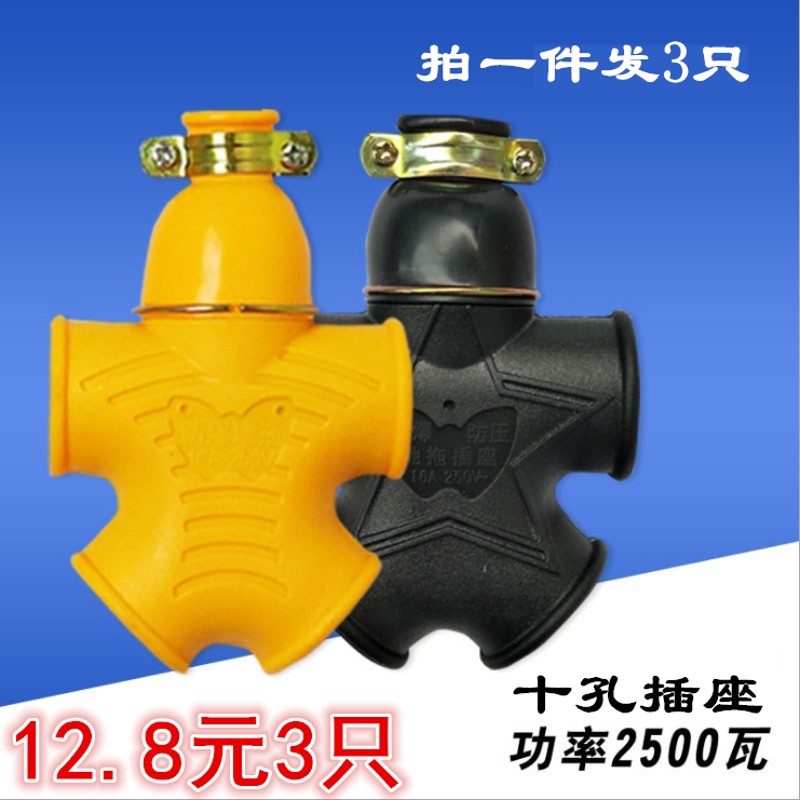 3个包邮橡皮插座10孔插座无线插排接线板防爆耐压电源插排拖线板