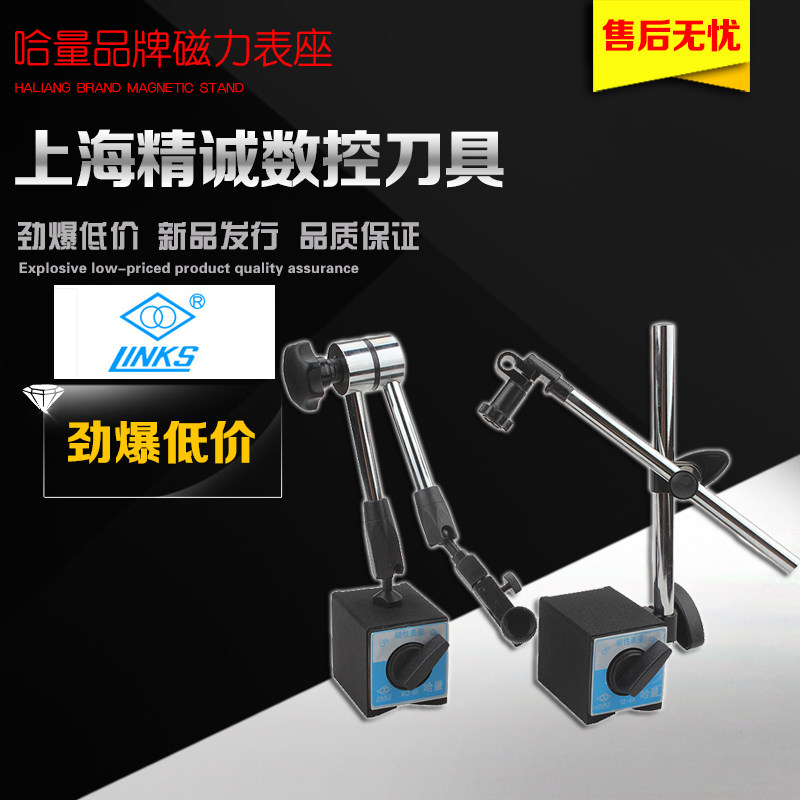 哈量机械万象大表座磁性杠杆百分表座大表坐球形万向微调磁力表座