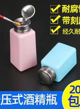 按压式防喷酒精瓶 手机维修专用酒精壶 卡诺宇铜芯酒精空瓶 200ml