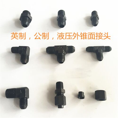 高压油管接头内外牙直通 转换卡套接头.英制公制力古2/3/4/5/6分