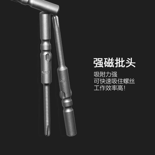 801起子电动细ph2十字批头强磁带磁性耐磨披头劈头风批头电钻5mm
