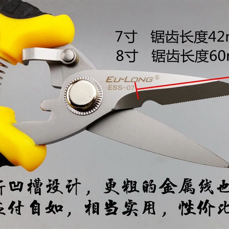 进口7寸8寸电子剪刀线槽剪塑胶管剪刀铁皮铝扣板电线多功能剪刀