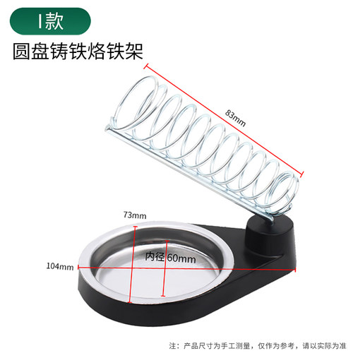电烙铁架 多功能不锈钢焊锡丝架 电焊台烙铁座全金属手柄锡线架子