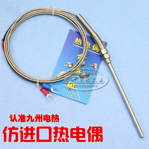 仿进口探针式K型热电偶感温线探针热电偶探头温度传感器屏蔽线