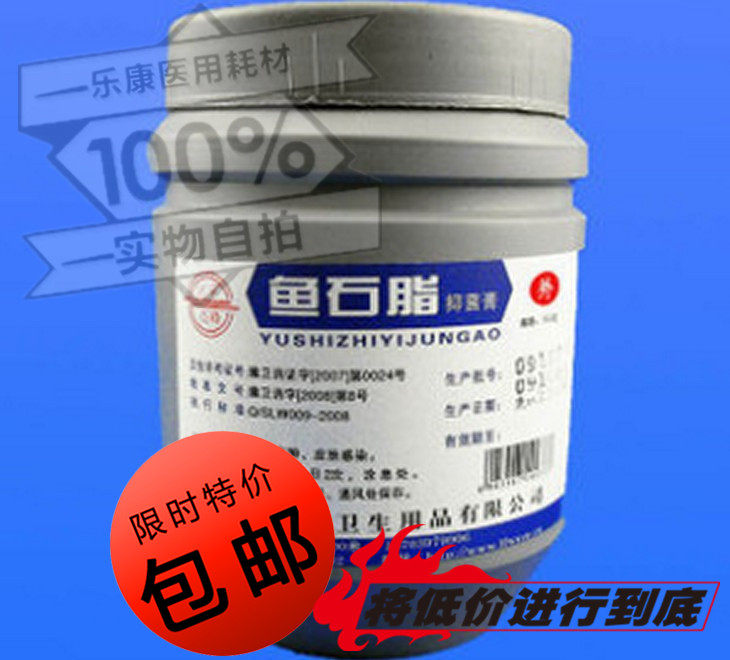 鱼石脂鱼石脂膏消500g/瓶