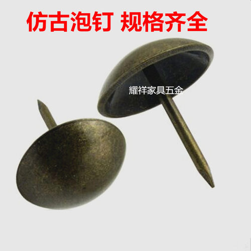仿古泡钉11-45mm青古铜钉装饰泡钉钉子古铜图钉大头钉铁钉沙发钉