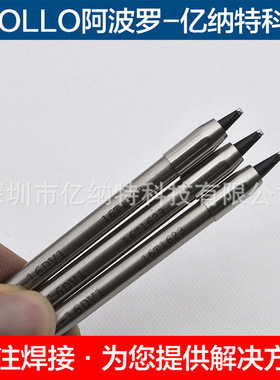 阿波罗烙铁头DN-10GDV07-EZ10 13GDV08-EZ15 16GDV10机器替换焊头