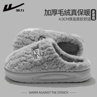 回力防臭棉拖鞋男款室内家居秋冬季2025新款厚底防滑毛绒保暖棉拖