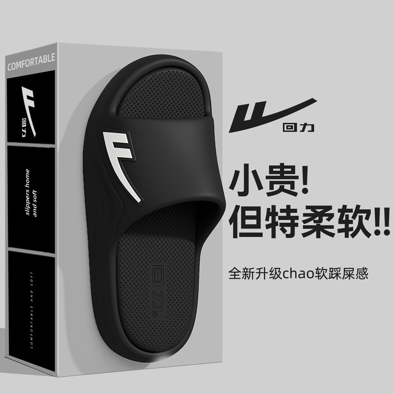 回力拖鞋男士夏季2026新款室内家居厚底防滑洗澡凉拖男式运动外穿