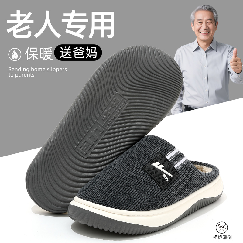 回力老人棉拖鞋男冬季2025新款