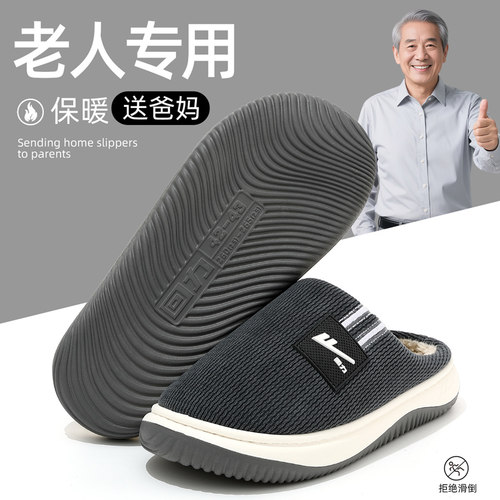 回力老人棉拖鞋男冬季2025新款