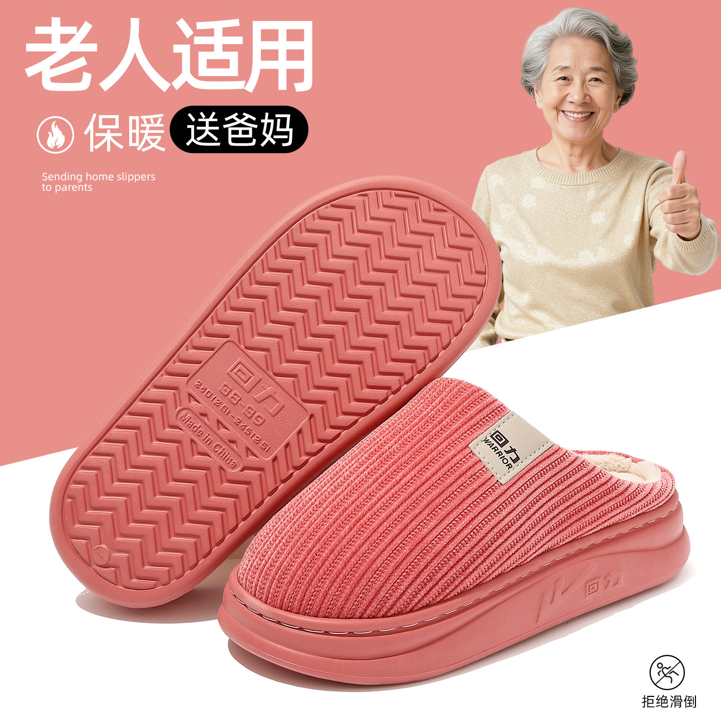 回力中老年棉拖鞋女款2026秋冬季室内家居防滑保暖新款加绒拖鞋女