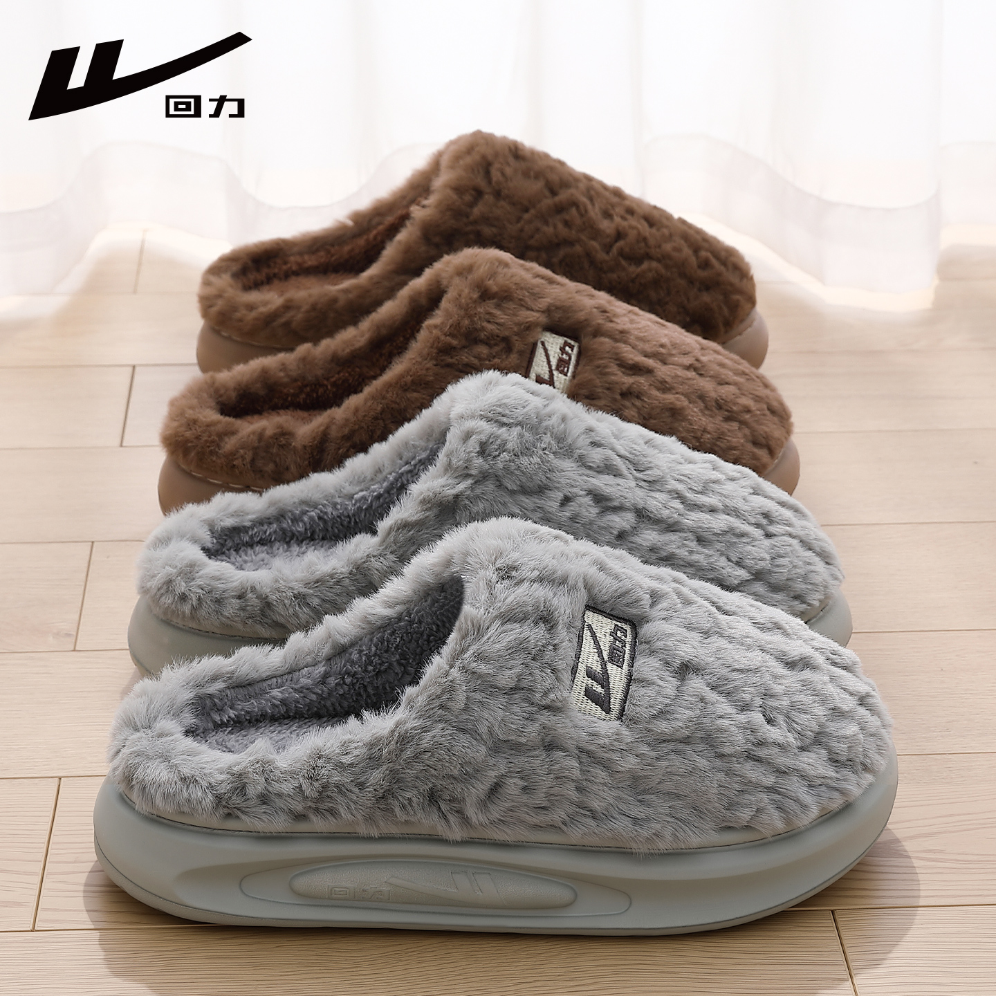 回力正品棉拖鞋男款厚底踩屎感